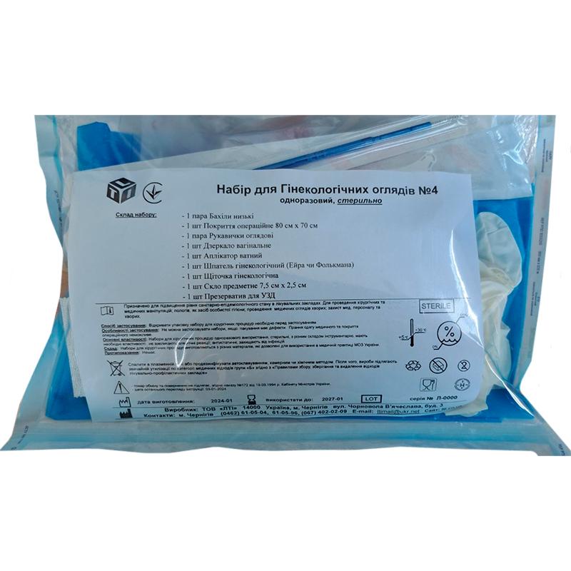 Набір для Гінекологічних оглядів №4, стерильно